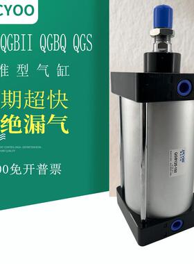 QGB QGA QGBII JB QGS50 63 80 100 125 160气缸QGS125X300B.CB