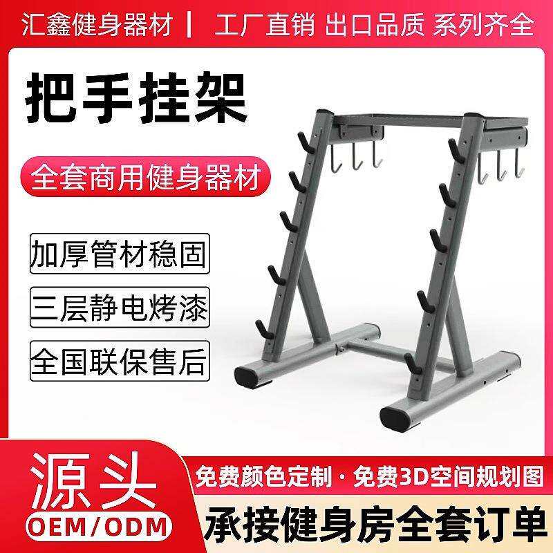 商用健身房把手挂架多功能杠铃片架防滑家用杠铃组合放置架收纳架