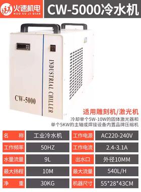 cw5200制冷机雕刻工业恒温主轴激光切5000cw3000水箱冷水机通用
