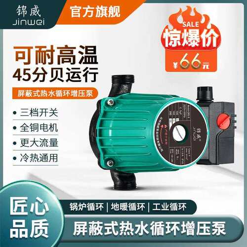 不锈钢循环泵家用地暖循环锅炉暖气管道回水泵增压墨绿静音节能
