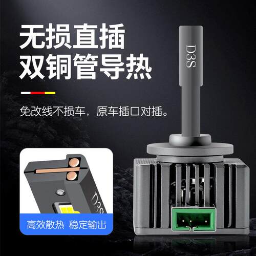汽车LED大灯D系列直插式大灯D1S D2S D3S D4S D8S透镜专用D2R D1R