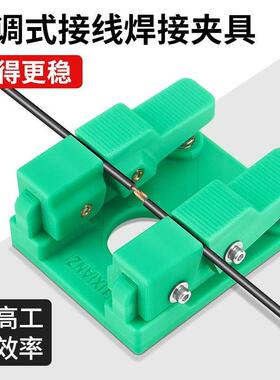 焊接辅助工具手机维修焊台焊接固定夹具电路板焊锡辅助工具工作台