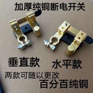 新款 12V24V负极重型纯铜汽车电瓶防漏电开关货车电源闸总开关 包邮