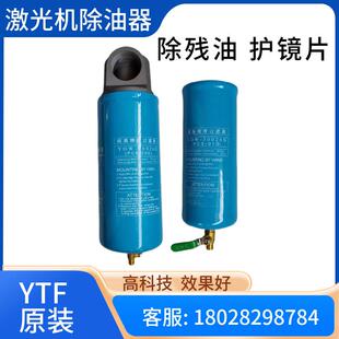 YTF超高精度过滤器yow-50022g24g26g激光切割除油水分离过滤器