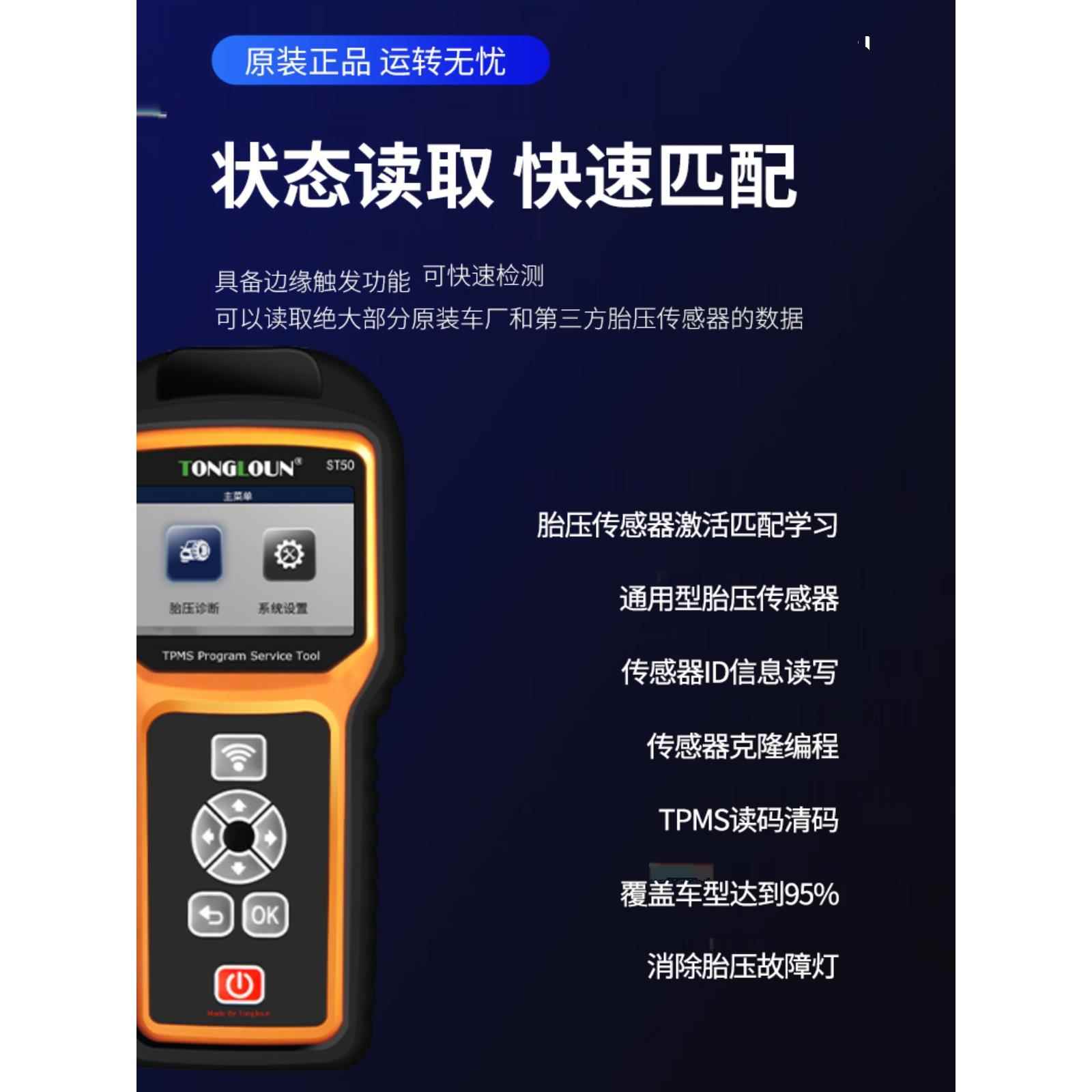 胎压匹配仪传感器激活覆位仪胎压监测学习检测编程匹配解码工具