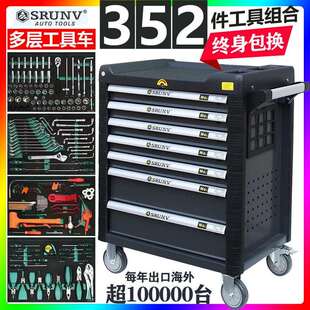 维修车专用工具车352件汽修工具全套装组合工业级抽屉式柜子推车
