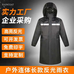 连体雨衣加厚加長成人防暴雨徒步雨披执勤防汛反光雨衣批发 长款