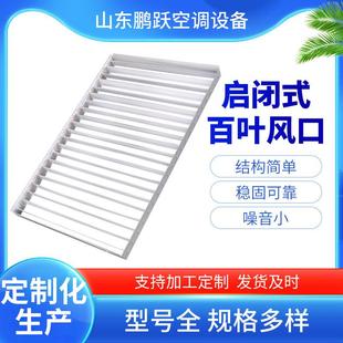 铝合单707层垂百叶百叶窗铝金金自垂百叶轴流风机防自雨百合叶罩
