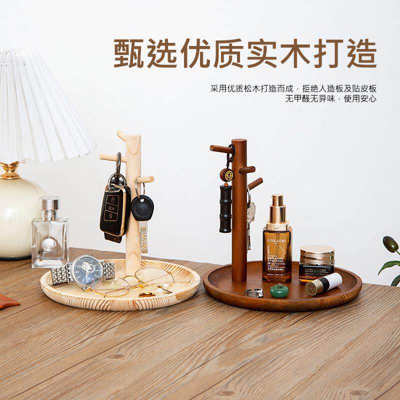 首饰架进门钥匙挂架玄关架子多功能置物架桌面收纳盒展示架挂钥匙