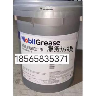 美孚宝力达EM/EM2/EMP/EM103/EMPL 35LB电机轴承润滑脂 现货