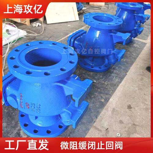 水利止回阀 防水锤HH44X-16C HH44H-25C多功能微阻缓闭止回阀
