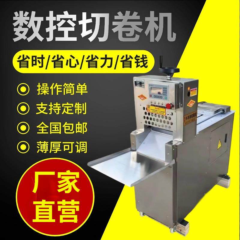 全自动商用数控切片机牛羊排冻鱼切卷机冻肉火锅店刨肉机