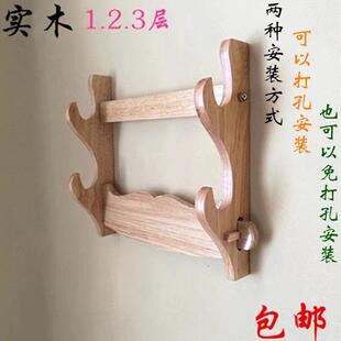剑架挂墙打孔/ 免打孔实木挂壁式刀剑架兵器架笛子鱼竿架剑托剑座