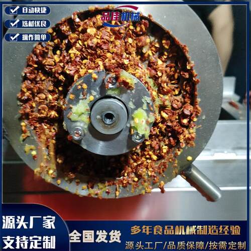 辣椒酱加6工设备厂MXA家，粉 滋粑辣椒酱绞切机JP10-200辣 椒碎机