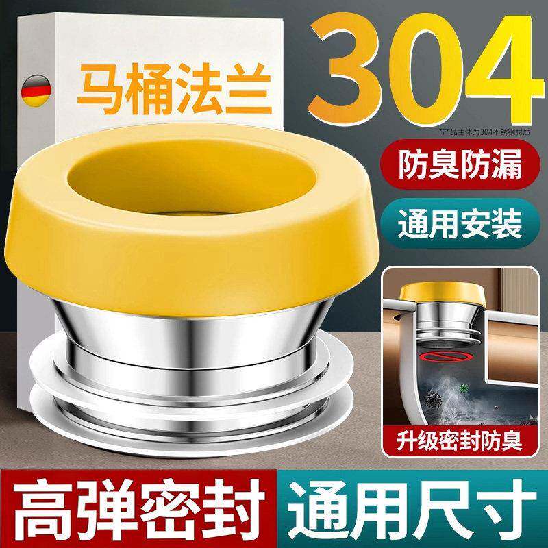 德国进口通用安装304不锈钢马桶法兰密封圈坐便器底座配件