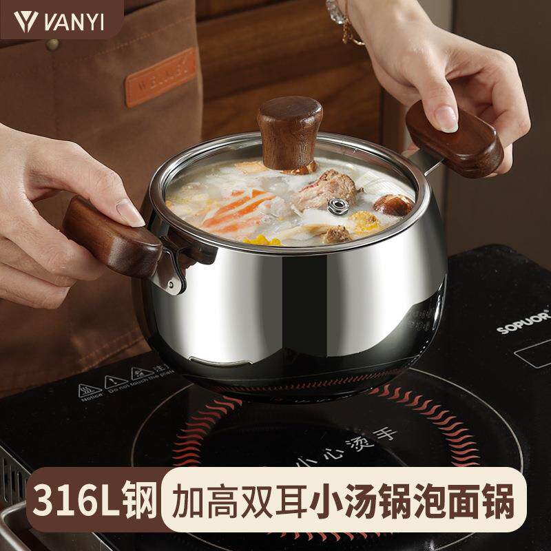 316不锈钢汤锅煮锅电磁炉家用双耳锅加厚煮汤锅一人食辅食锅奶锅