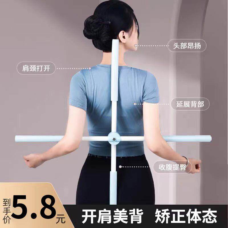 直腰神器背驼娇正棍治疗驼背神器男女弓背肩膀内扣矫正器后背身体