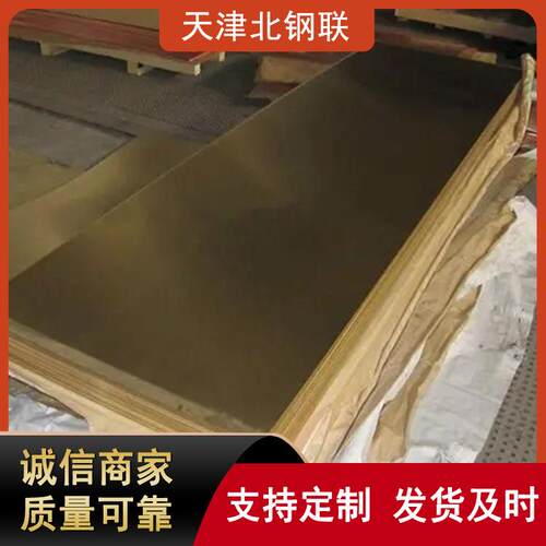 H62黄铜板c2600黄铜板h62黄铜条H65黄铜板光亮镜面交货快