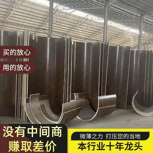 圆柱模板建筑弧形混凝土木质模具圆形检查井桥梁电力异形基础
