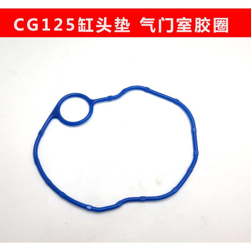 摩托车气缸盖垫 气门室盖胶圈 缸头盖密封胶圈 踏板车缸头垫 胶圈