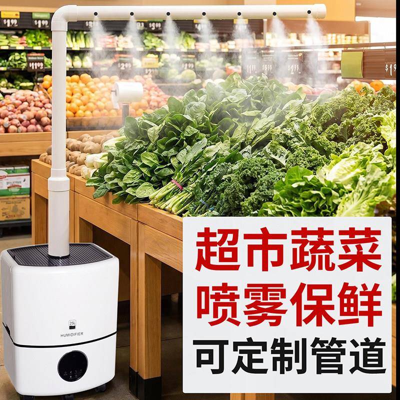 加湿器大雾量商用超市蔬菜保鲜麻辣烫展示柜摆摊烧烤水果捞喷雾机