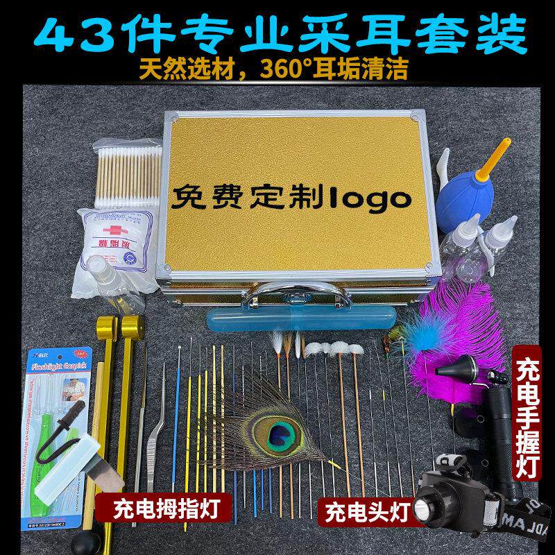 喜翻采耳工具掏耳朵套装铝箱专业高级挖耳朵羽毛鹅毛棒掏耳挖耳勺