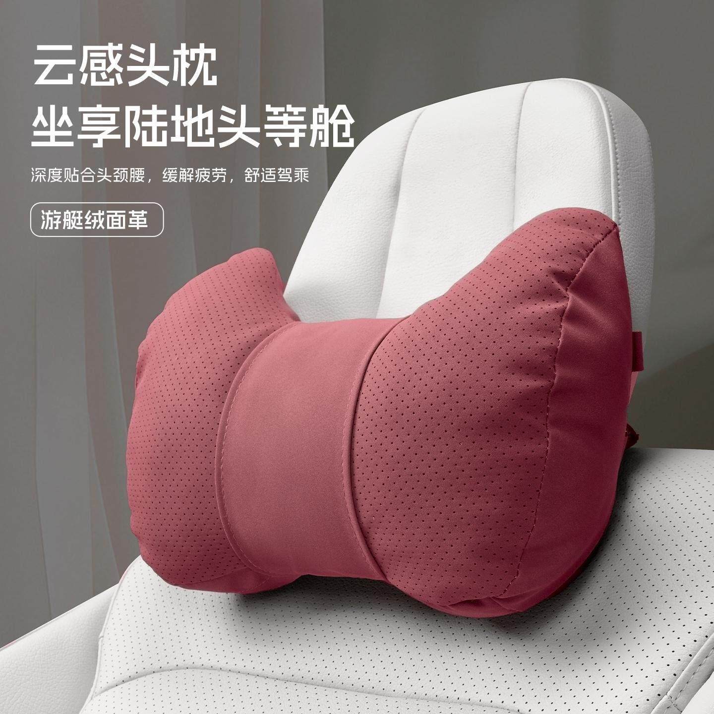 汽车头枕护颈车用汽车牛角座椅靠载枕装2025新车透气枕头腰靠套款
