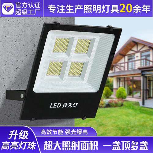 捷辰特投光灯户外防水超亮路灯led工程照明灯高流明黑金刚投光灯