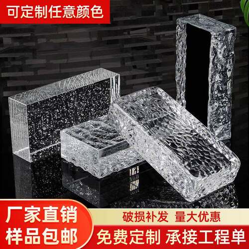 超白水晶玻璃砖景观园林隔断墙压铸砖实心冰晶纹透明砌墙砖透光