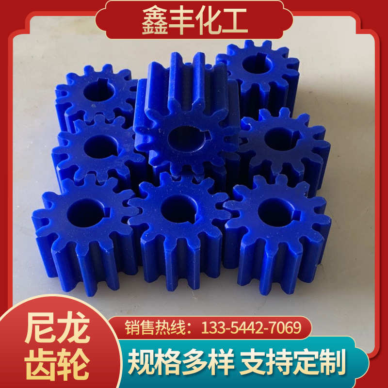 厂家直销供应圆柱塑料齿轮 尼龙齿轮 同步带用传动齿轮 蓝色尼龙