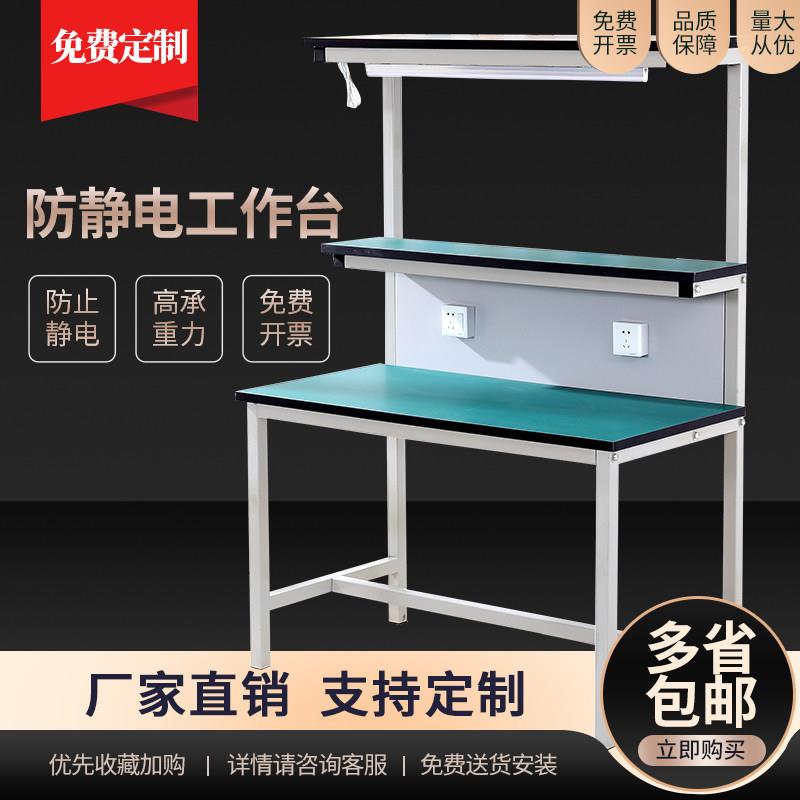 防静电工作台双层电子工厂车间流水线二层手机维修检验桌子操作台