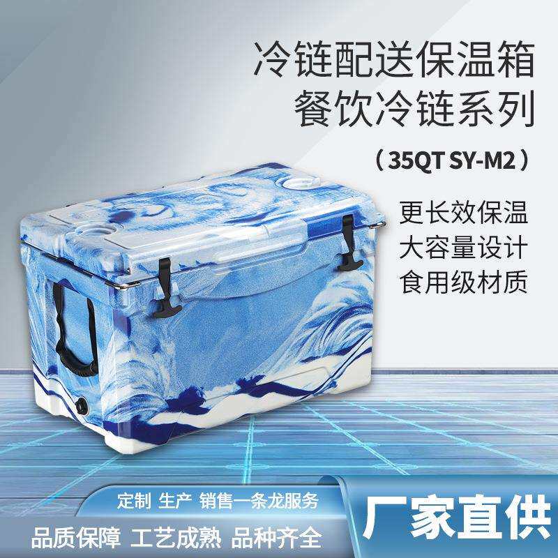 35QT露营保温箱 户外冷链运输保温箱 便携保鲜箱商用野餐冷藏箱