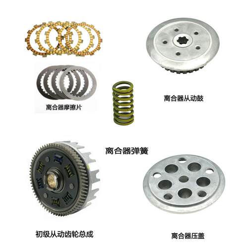GW250/DL250/GSX250R原厂离合器木片离合器大小鼓压盘变档离合器