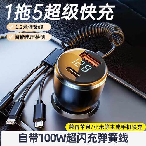 66W车载手机充电器带延长线点烟器转USB插头一拖三超级车充PD快充