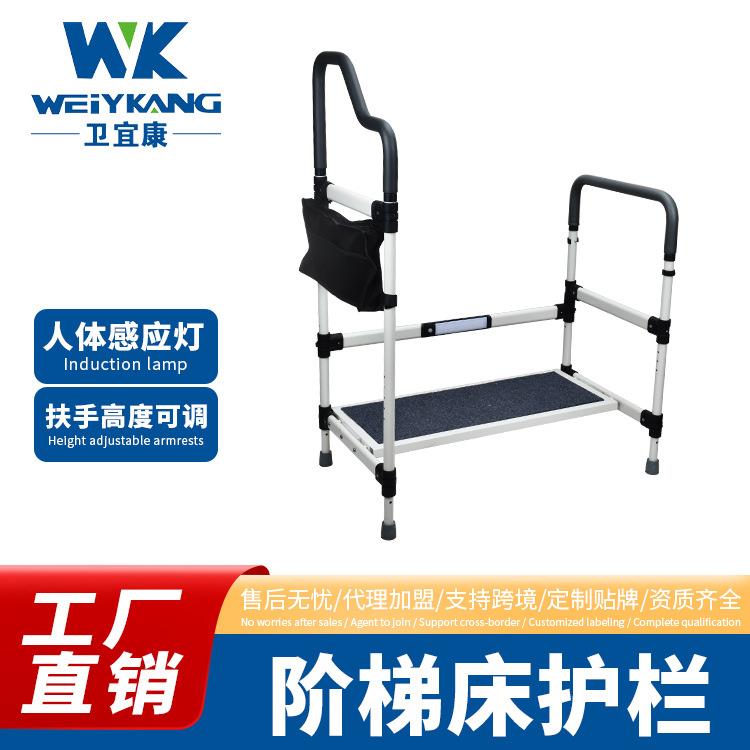 家用防摔阶梯床护栏老年人扶手起身脚踏凳室内登高踏步辅助器步梯