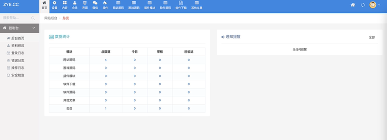 图片[3]-仿刀客源码资源下载站源码+支持付费下载/付费会员+详细架设视频+对接支付宝/微信支付-源码猫