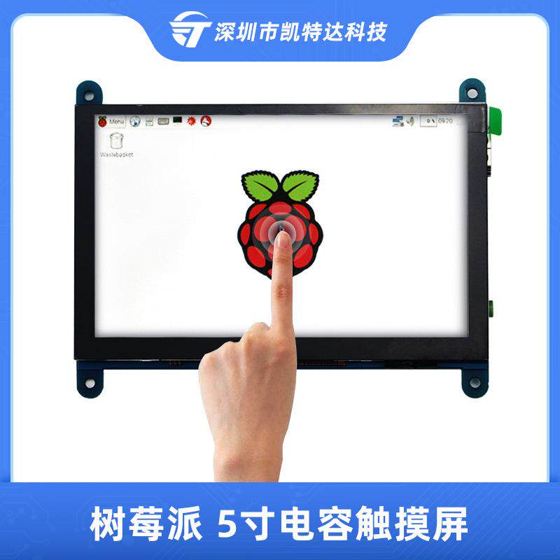 树莓派4B 5寸显示屏 5点电容触摸屏 800*480分辨率HDMI接口显示器