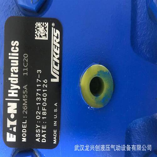 伊顿威格士液压马达26M55A11C20高压叶片马达液压泵柱塞泵油泵
