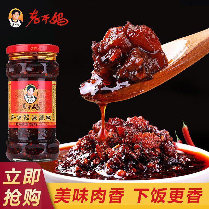 陶华碧拌老干妈风味鸡油椒辣280g酱贵州特产调味下饭辣拌面饭