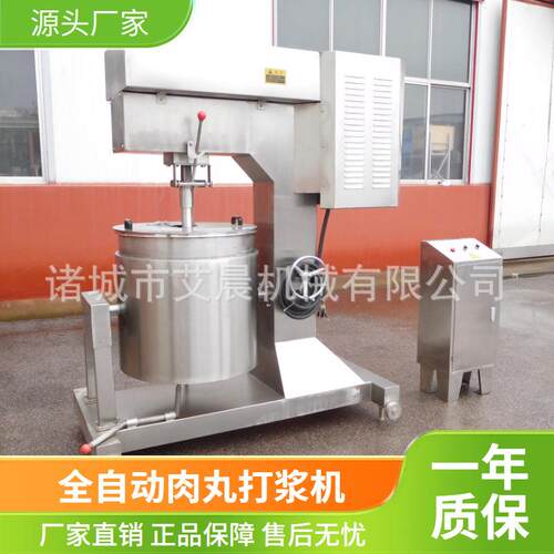 大容量自动肉丸打浆机虾滑打浆设备全自动打浆机鱼丸打浆机