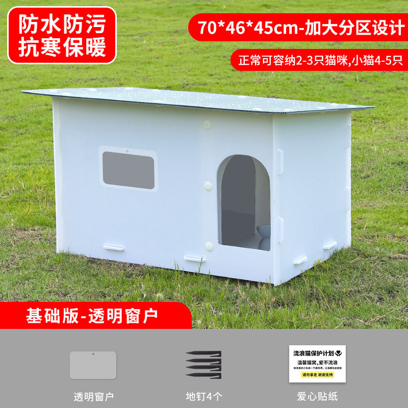 野猫流浪猫户外窝御寒加厚流浪猫防雨棚遮雨棚保暖耐脏喂食屋神器