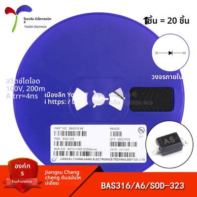 原装正品 BAS316 A6 SOD-323 100V/250mA 贴片开关二极管 20祇