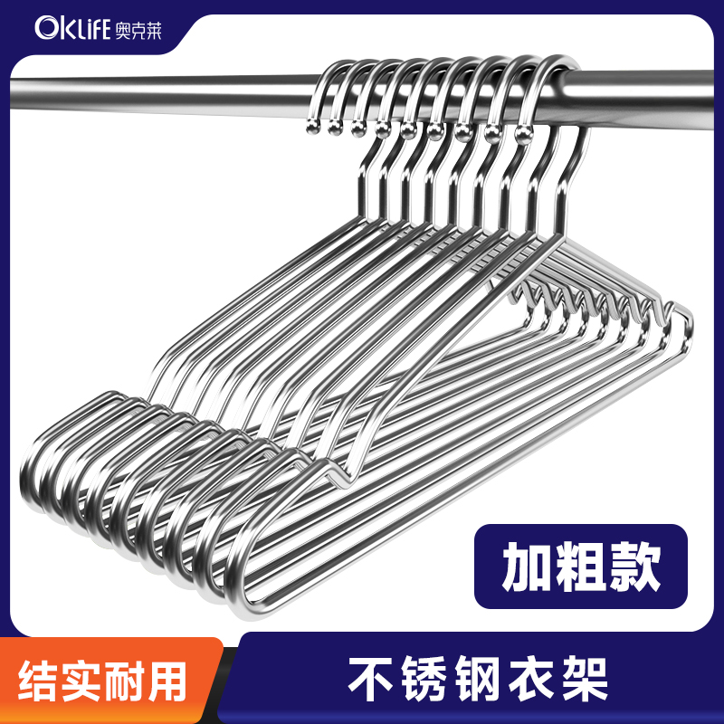 不锈钢衣架凉晾衣撑加粗304金属无痕晒衣挂衣服挂架家用挂衣架子