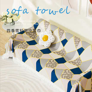 北欧沙发毯子全盖沙发巾针织盖布客厅单人双人沙发套罩靠背巾加厚