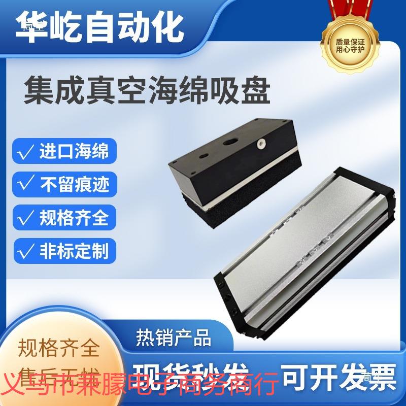 集式真空海绵吸工盘业机械无品牌/手气重载码垛搬运纸箱动木材成