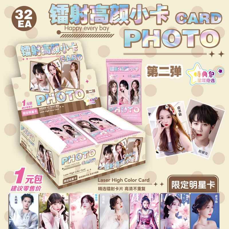 新品明星卡片精致卡牌高颜值个性镭射闪卡女生收藏卡学校周边热卖