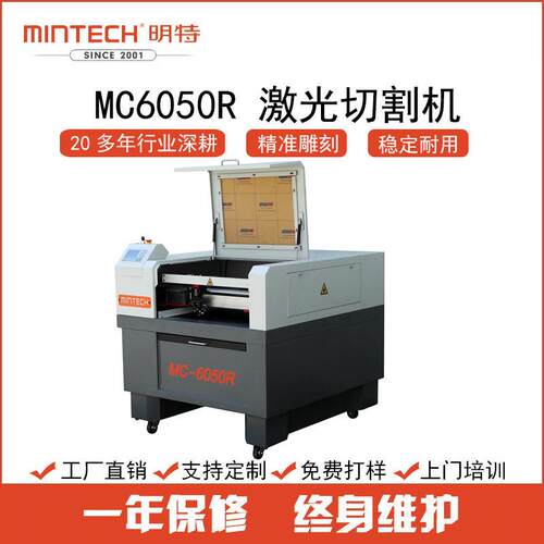 精密射频激光切割雕刻机PET膜PC柔性材料速精度切割