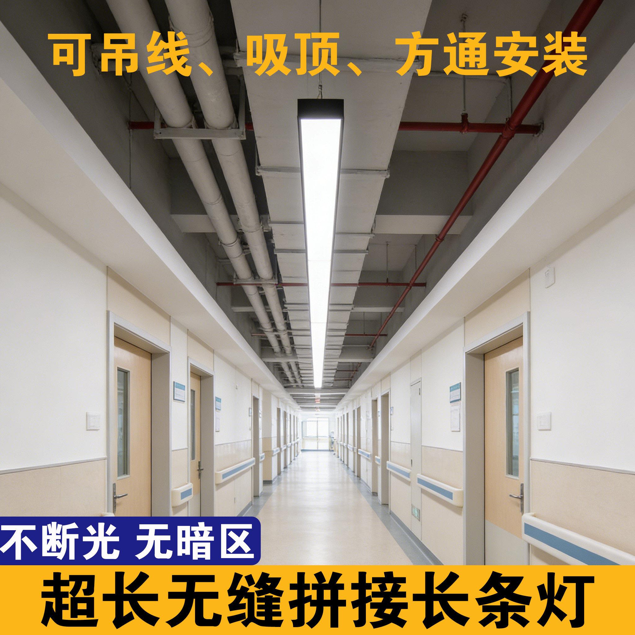 办公灯无缝拼接长条吊线灯 led护眼教室会议室商场超市悬吊式天花