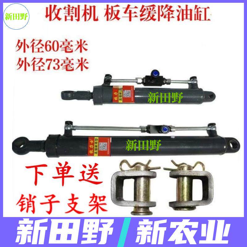 收割机推车板车拖拉机用缓冲油缸农用收割机推车板车用缓冲油缸