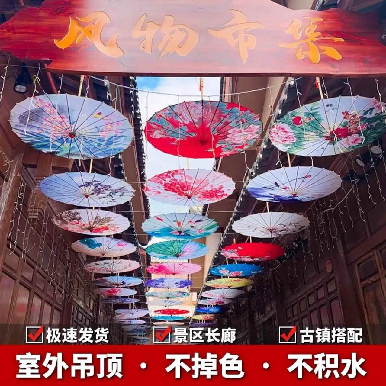 新款直销手工古风防雨中国风顶伞舞防晒吊蹈古装道具伞摄影装饰绸